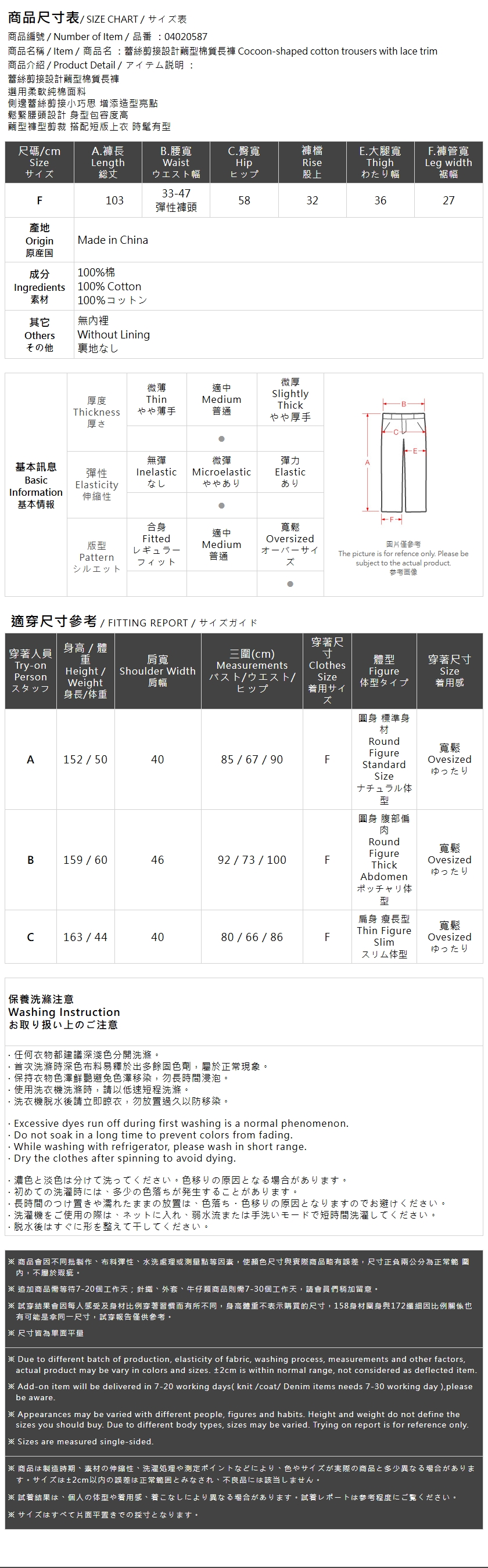 春12未到---レース切り替えコクーンコットンパンツ