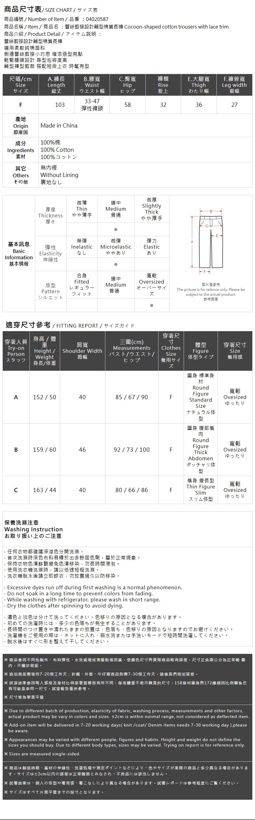 春12未到---レース切り替えコクーンコットンパンツ