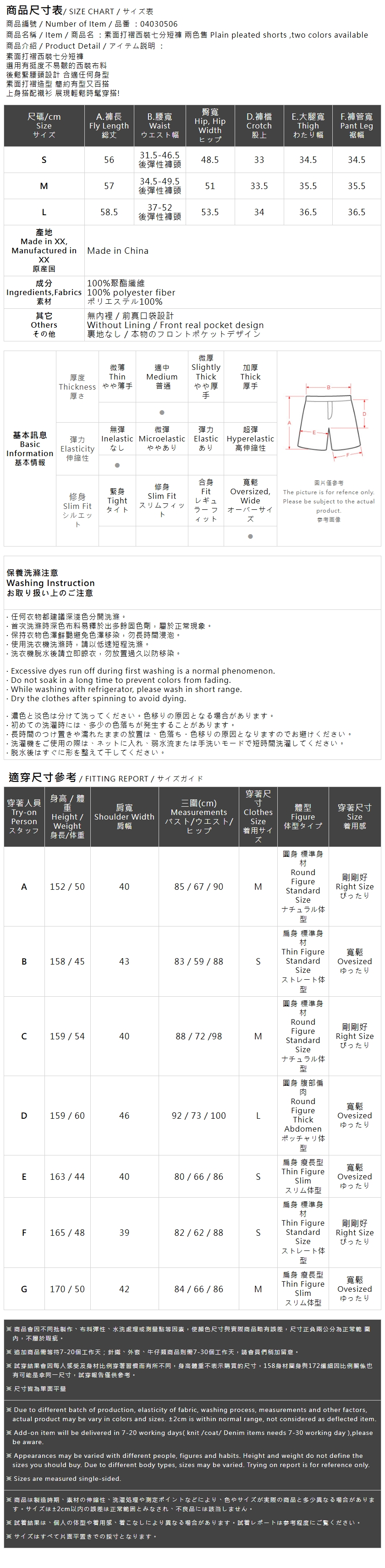 ショートスラックス 2色展開