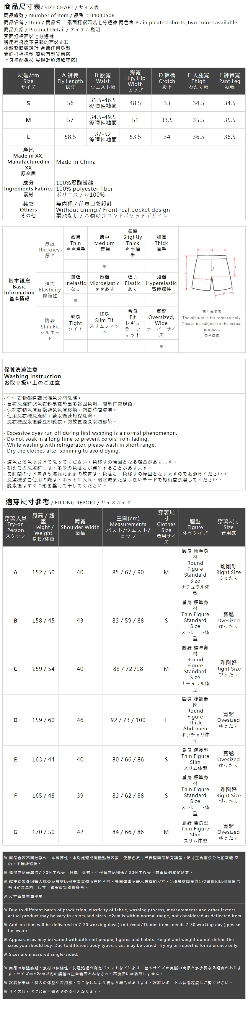 ショートスラックス 2色展開
