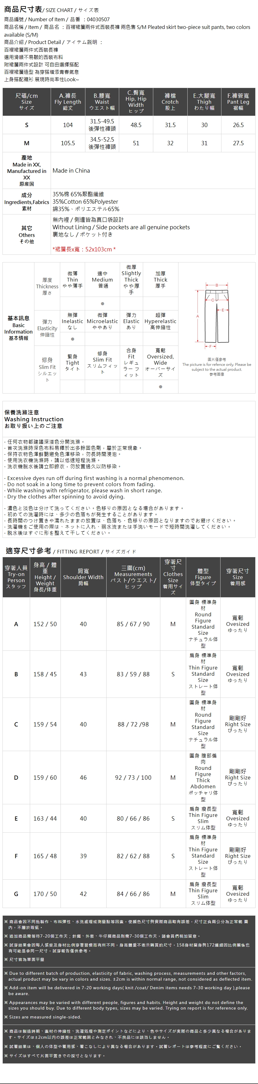 プリーツスカートーピーススラックス  2色展開