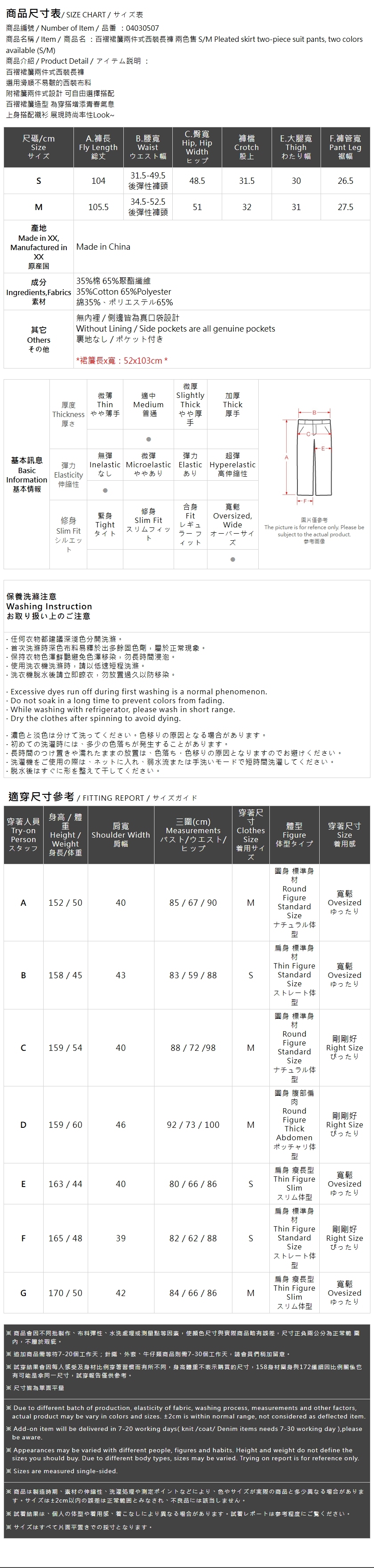 プリーツスカートーピーススラックス  2色展開