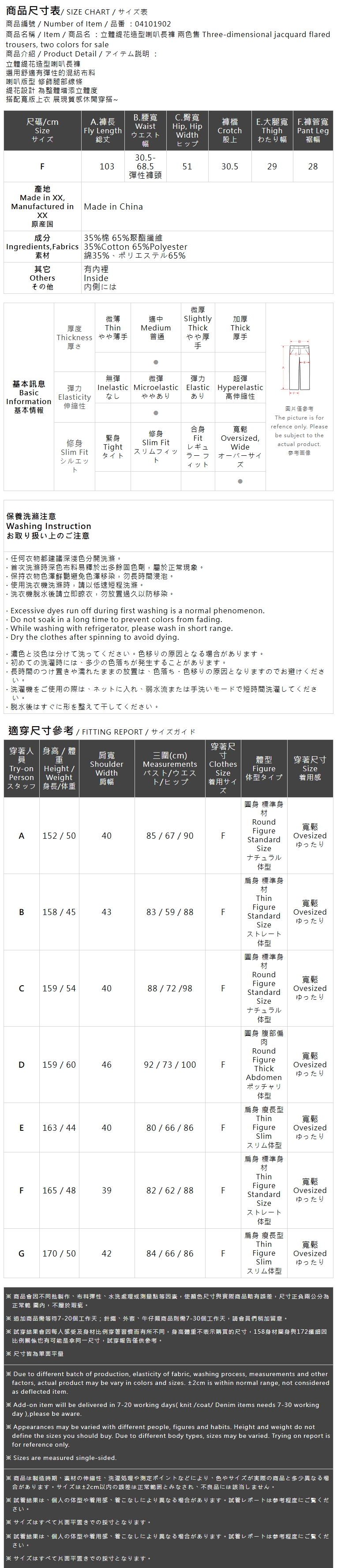 ジャガードフレアパンツ 2色展開