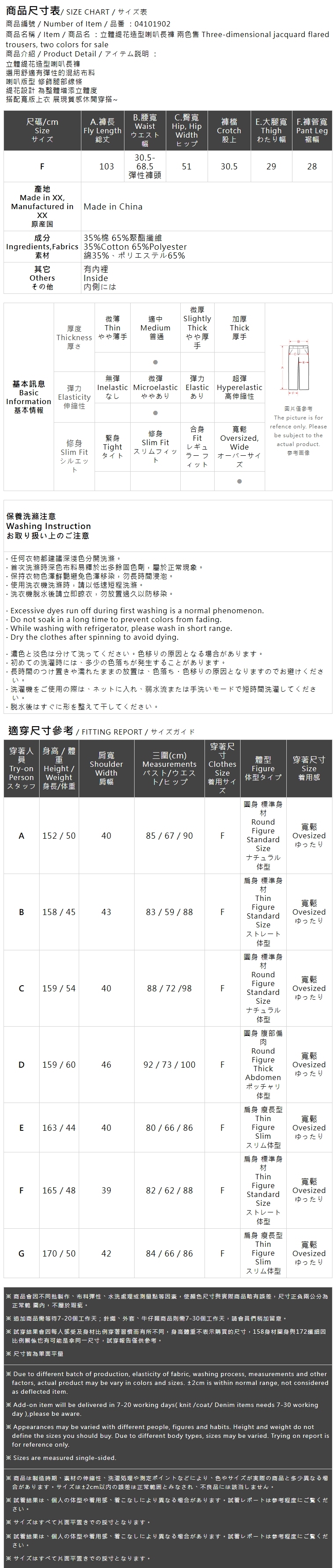 ジャガードフレアパンツ 2色展開