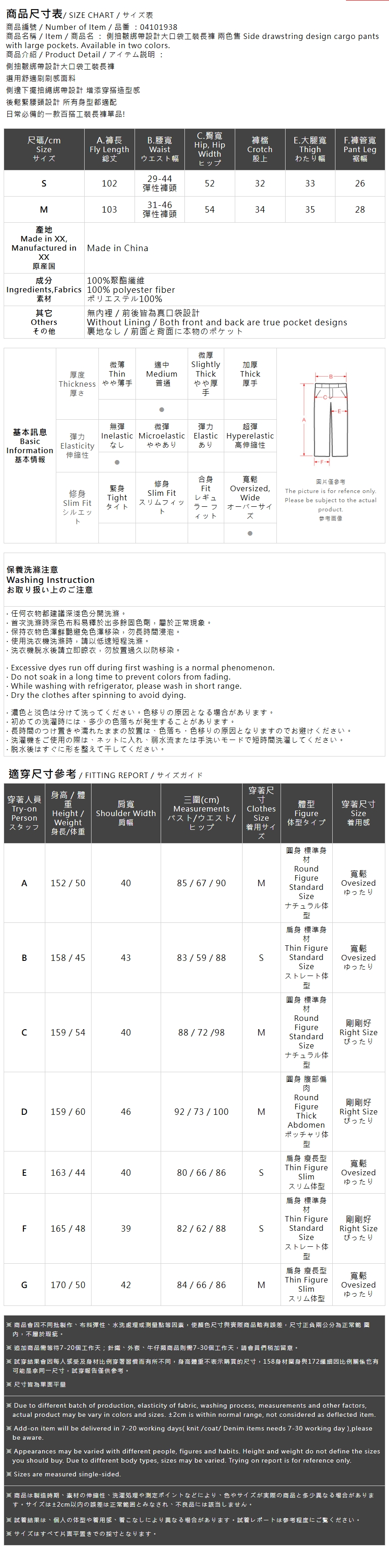 カーゴパンツ 2色展開