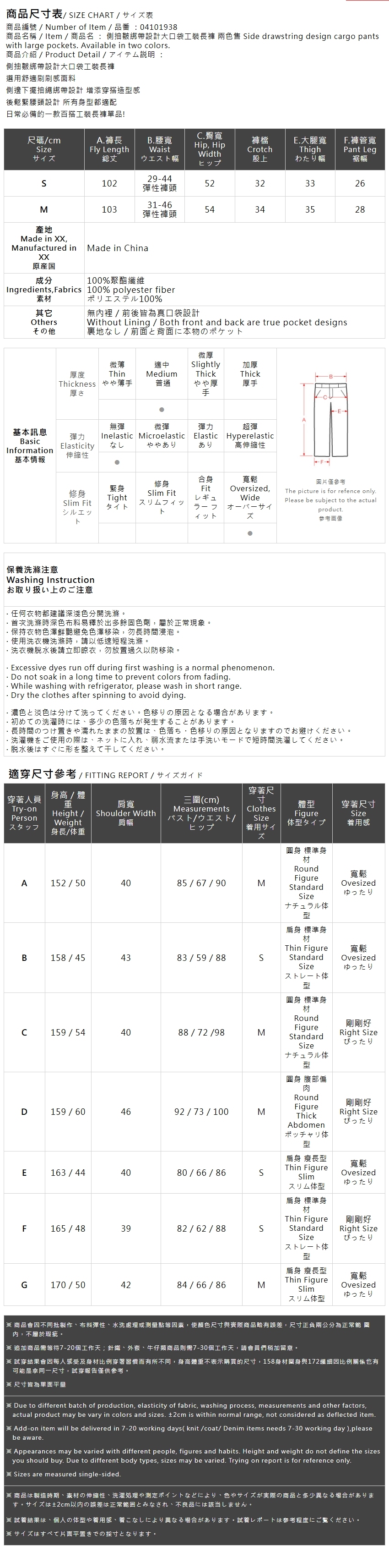 カーゴパンツ 2色展開