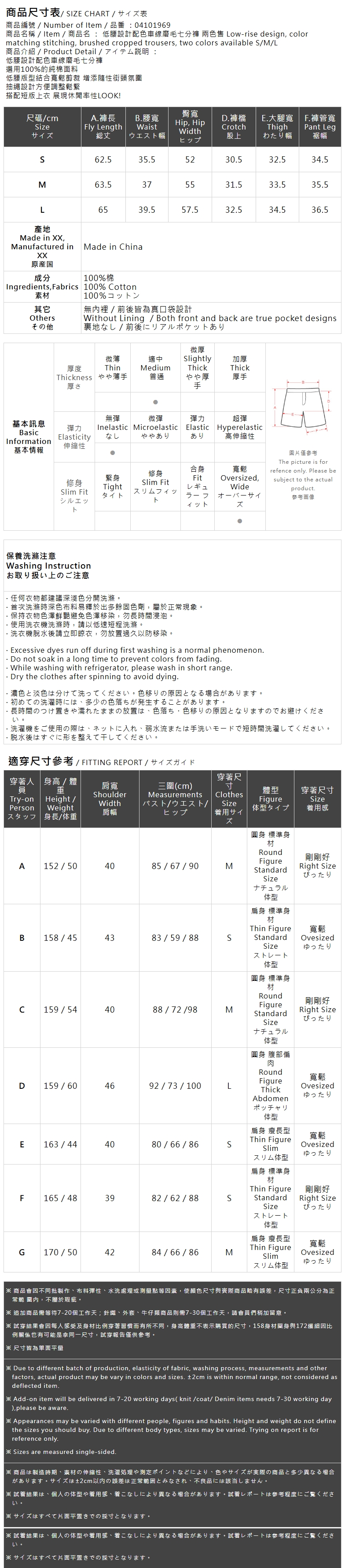 バイカラーステッチクロップドパンツ