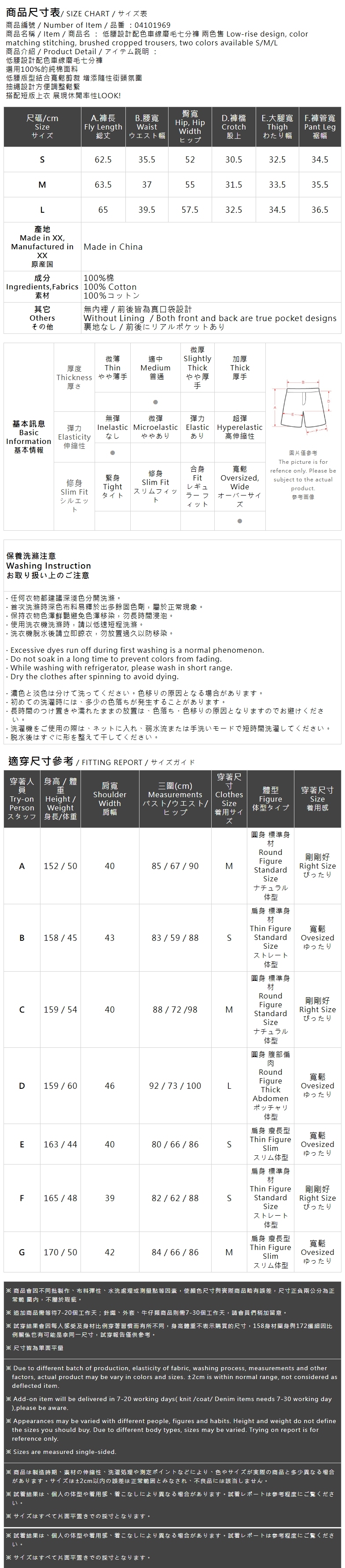 バイカラーステッチクロップドパンツ