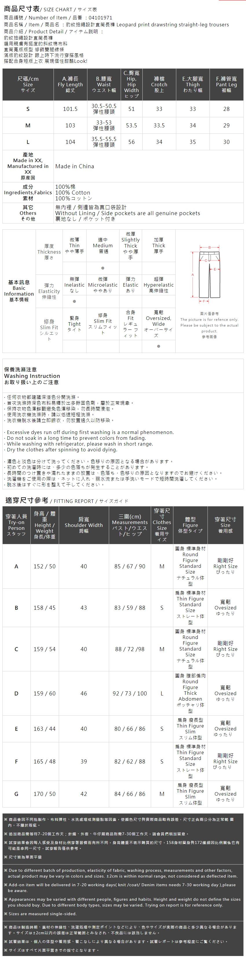 豹柄ドロストストレートパンツ S/M/L