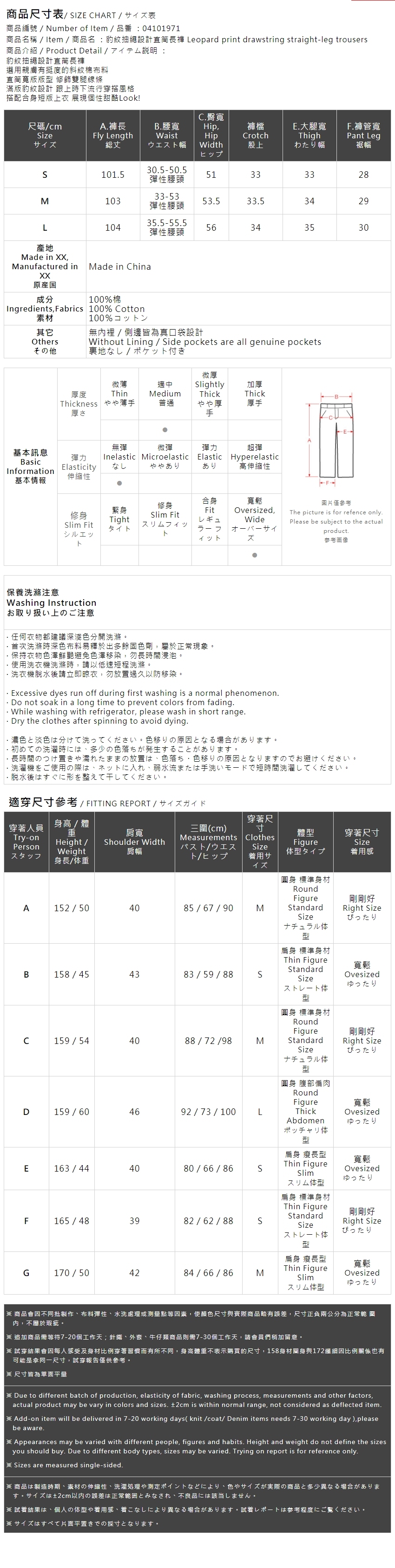 豹柄ドロストストレートパンツ S/M/L