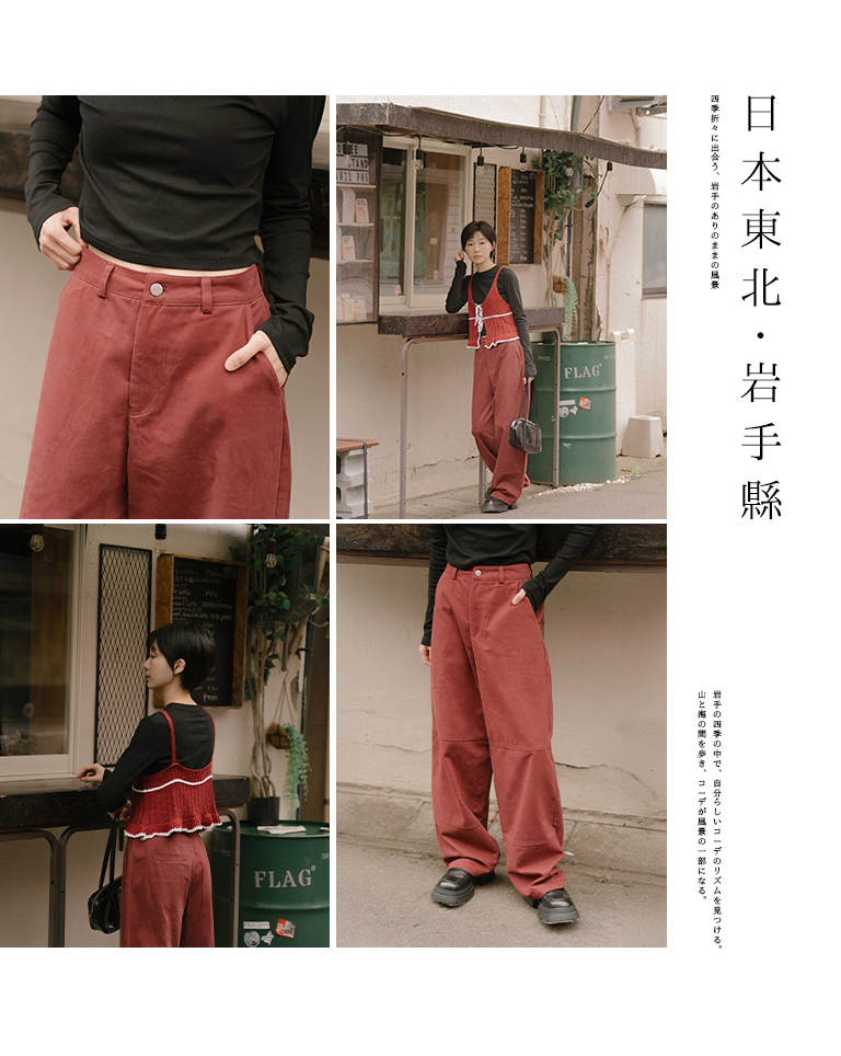 マル型パンツ 3色展開