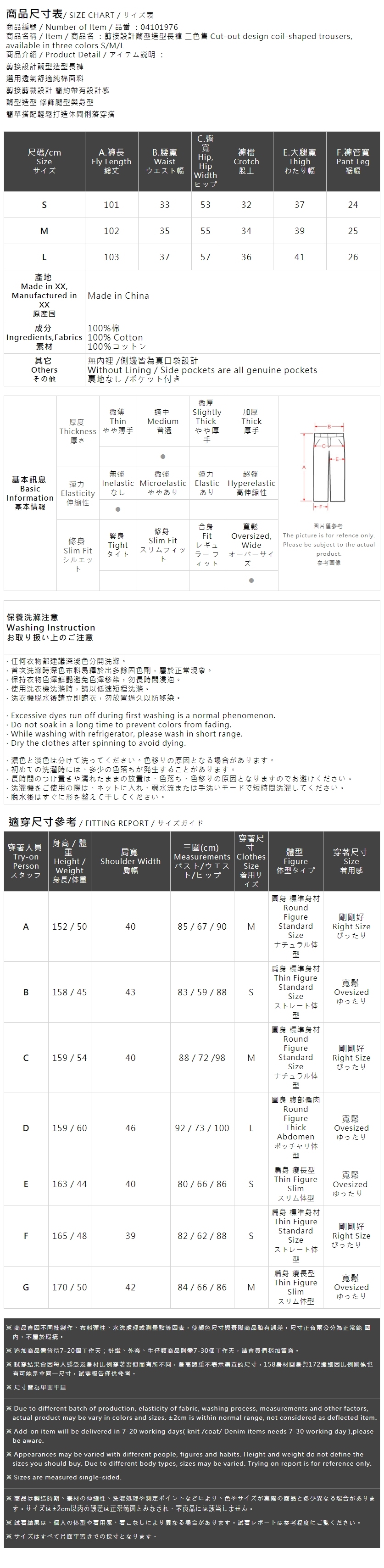 マル型パンツ 3色展開