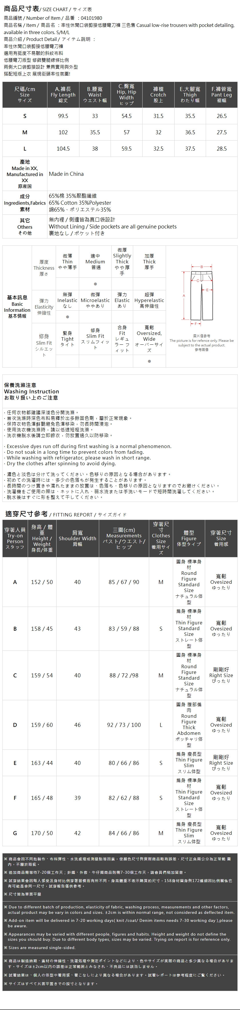 スラッシュローカルパンツ  3色展開