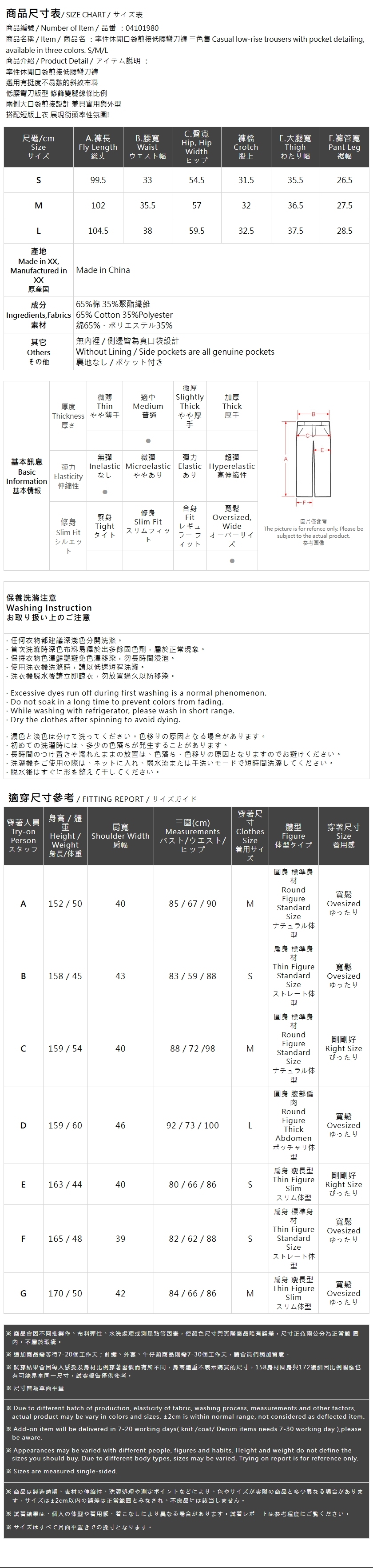 スラッシュローカルパンツ  3色展開