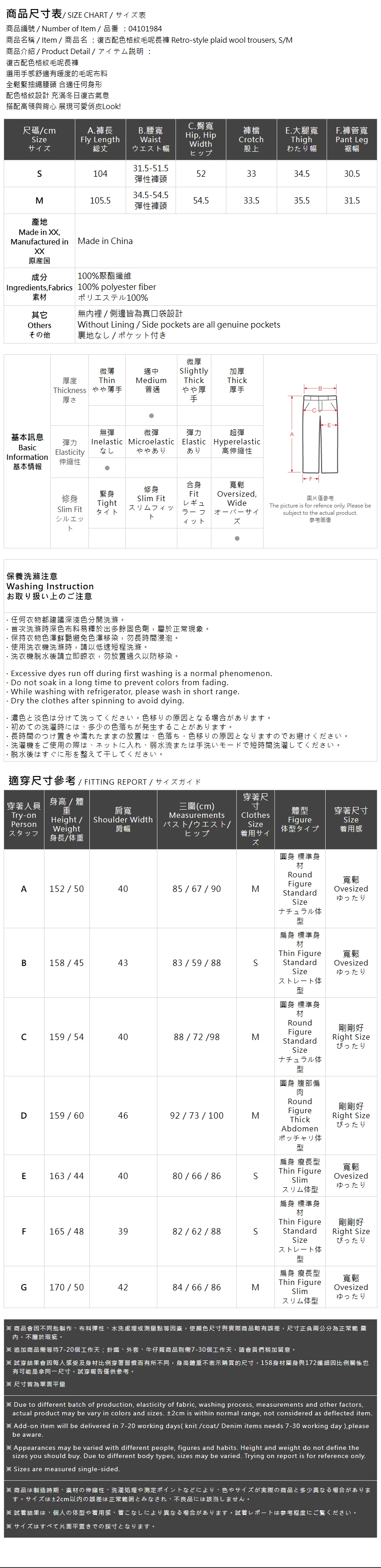 チェックウールパンツ