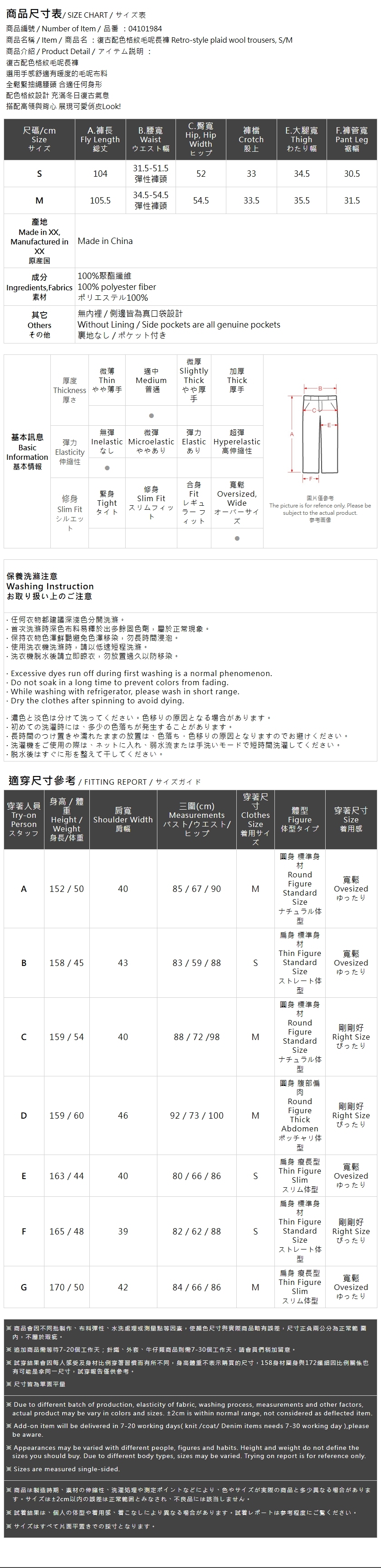 チェックウールパンツ