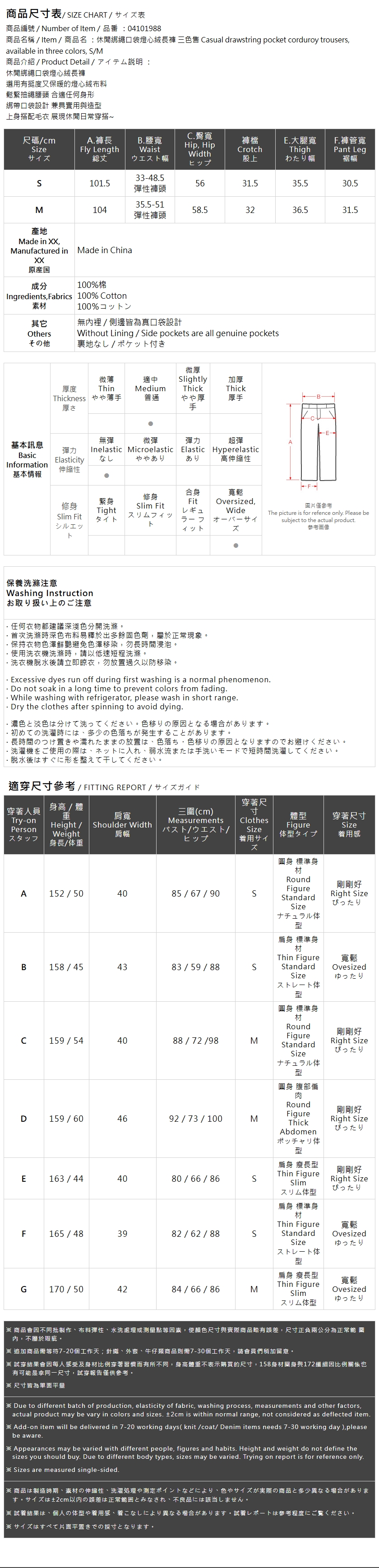 ポケットコーデュロイパンツ 3色展開