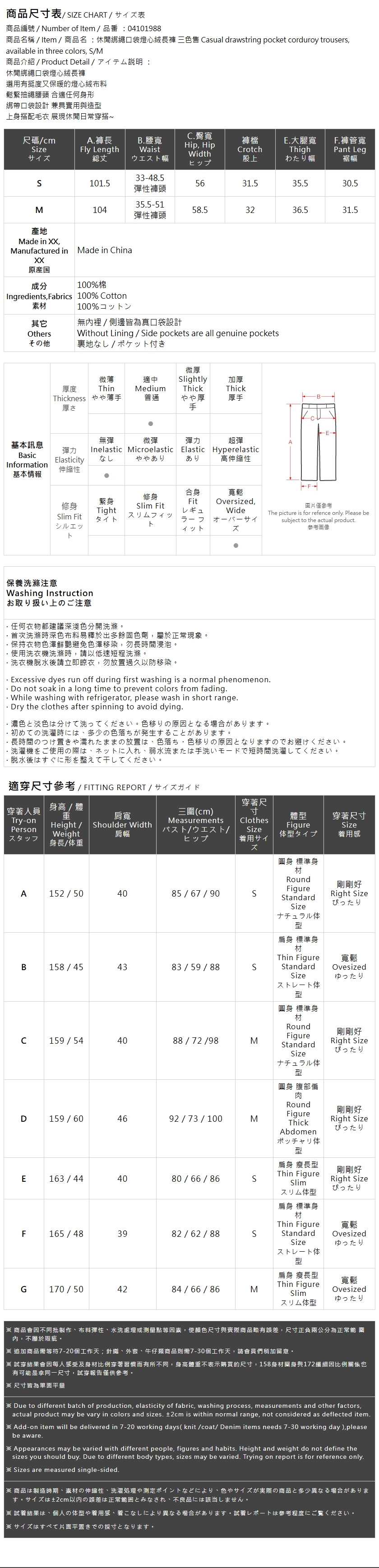 ポケットコーデュロイパンツ 3色展開
