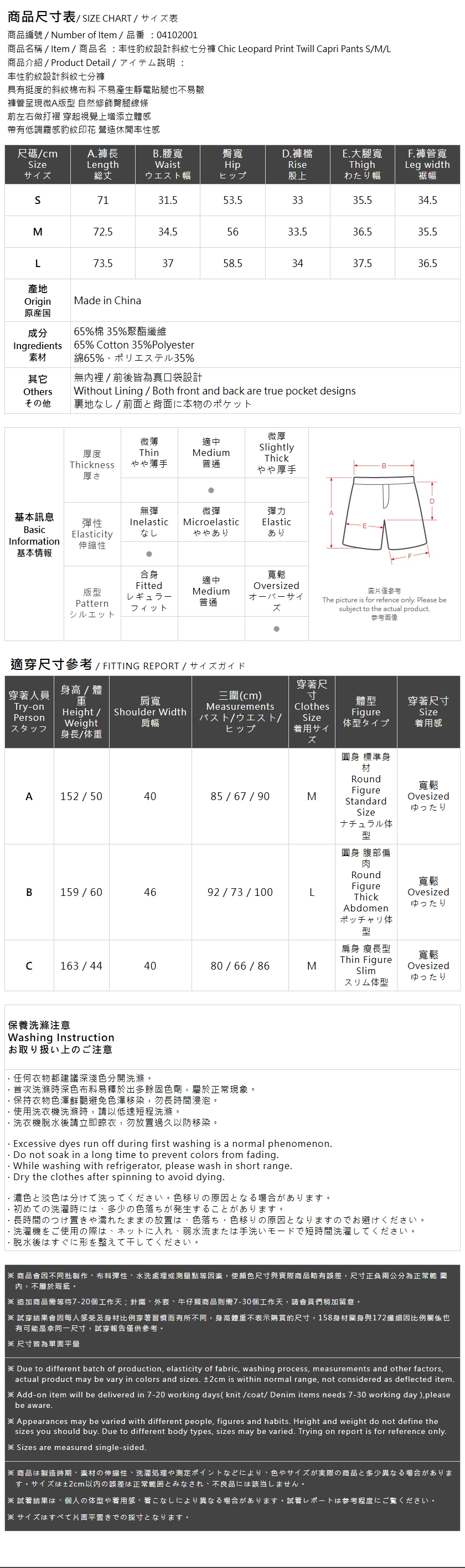 レオパードツイル七分丈パンツ