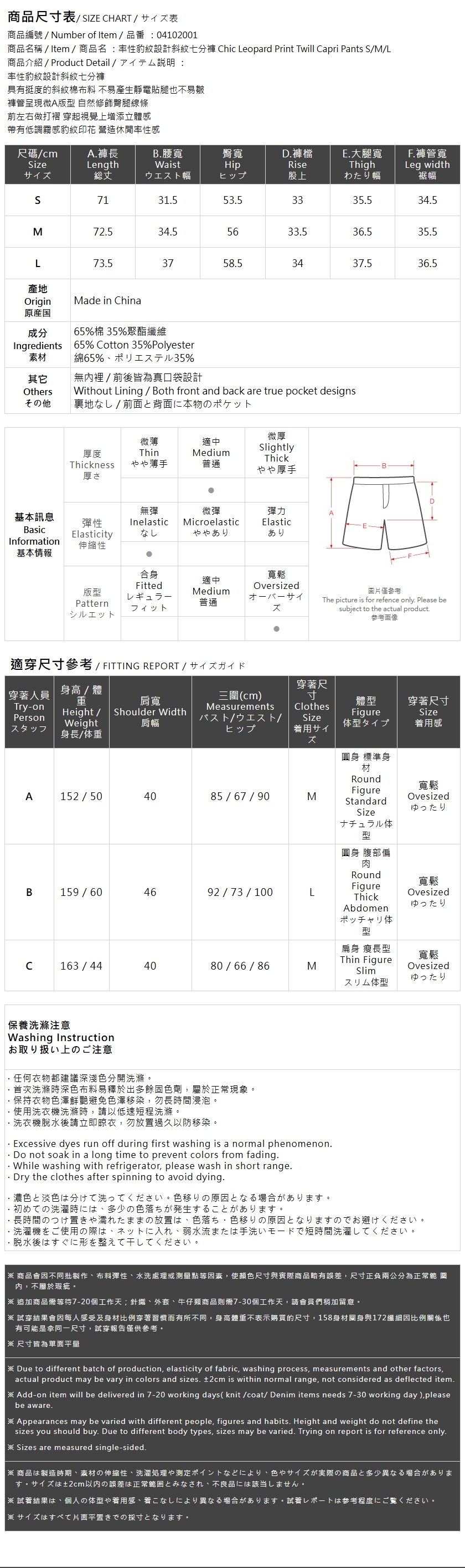 レオパードツイル七分丈パンツ