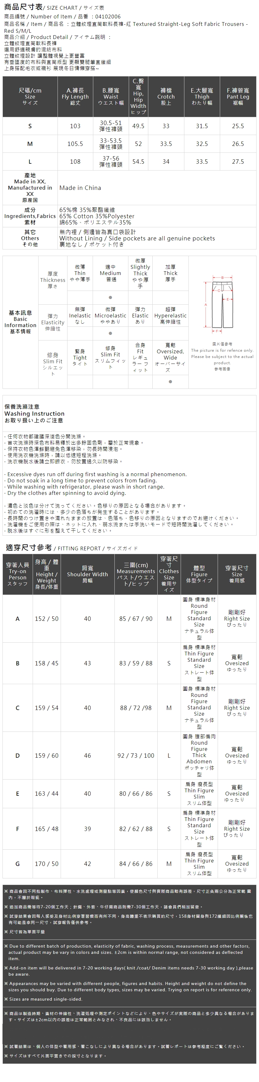 ストレートパンツ レッド