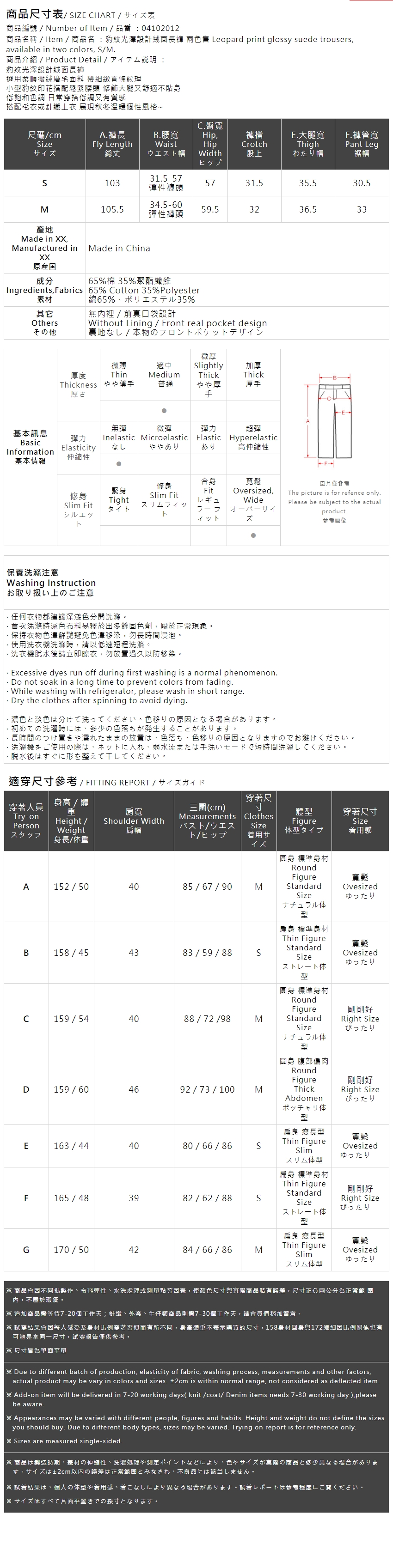 レオパード光沢フリースパンツ 2色展開