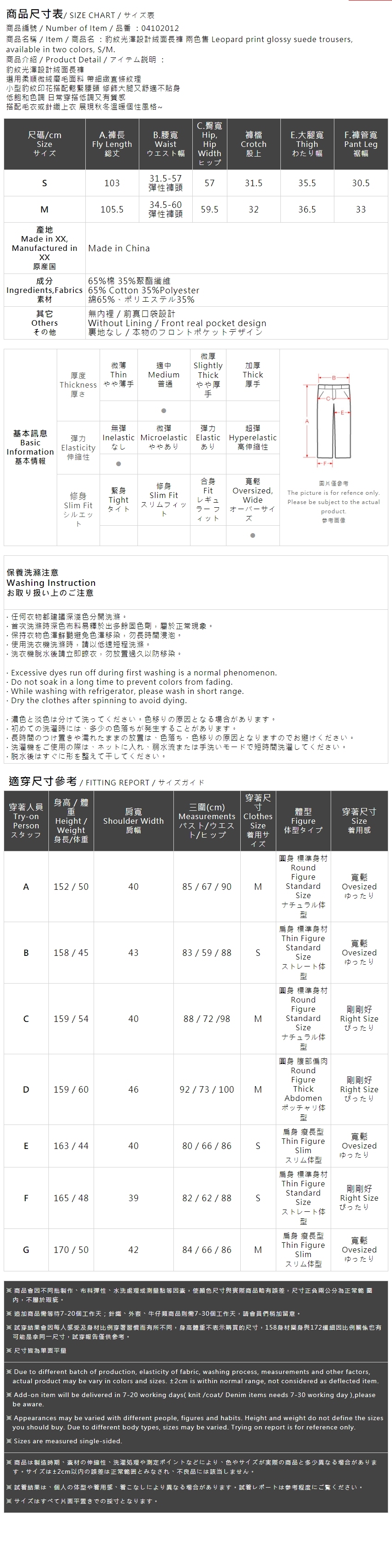 レオパード光沢フリースパンツ 2色展開