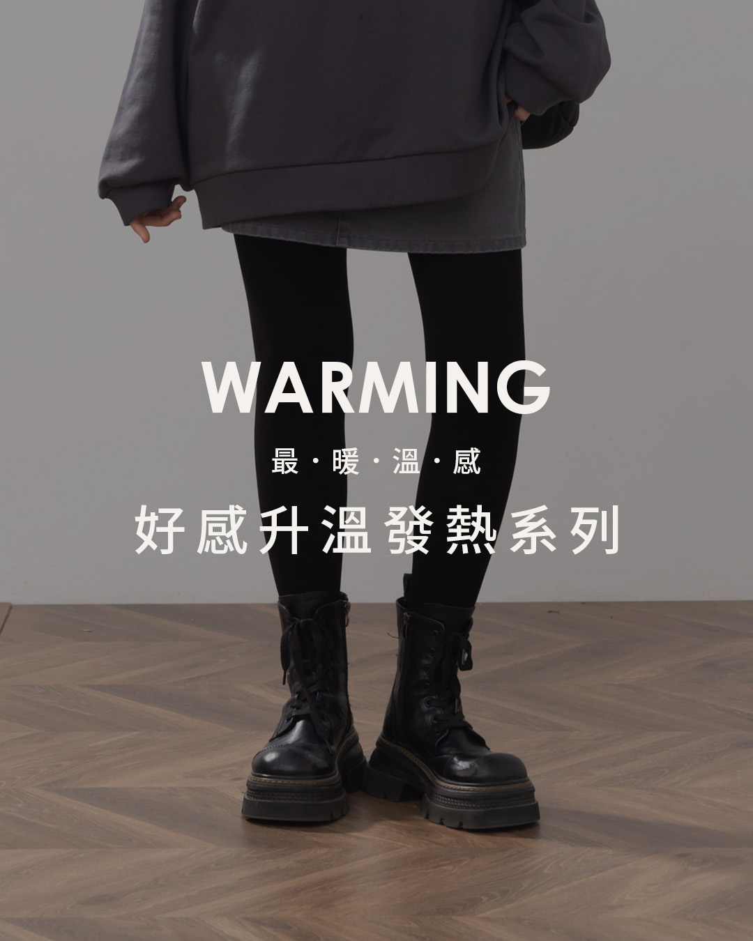 裏起毛タイツ 2色展開