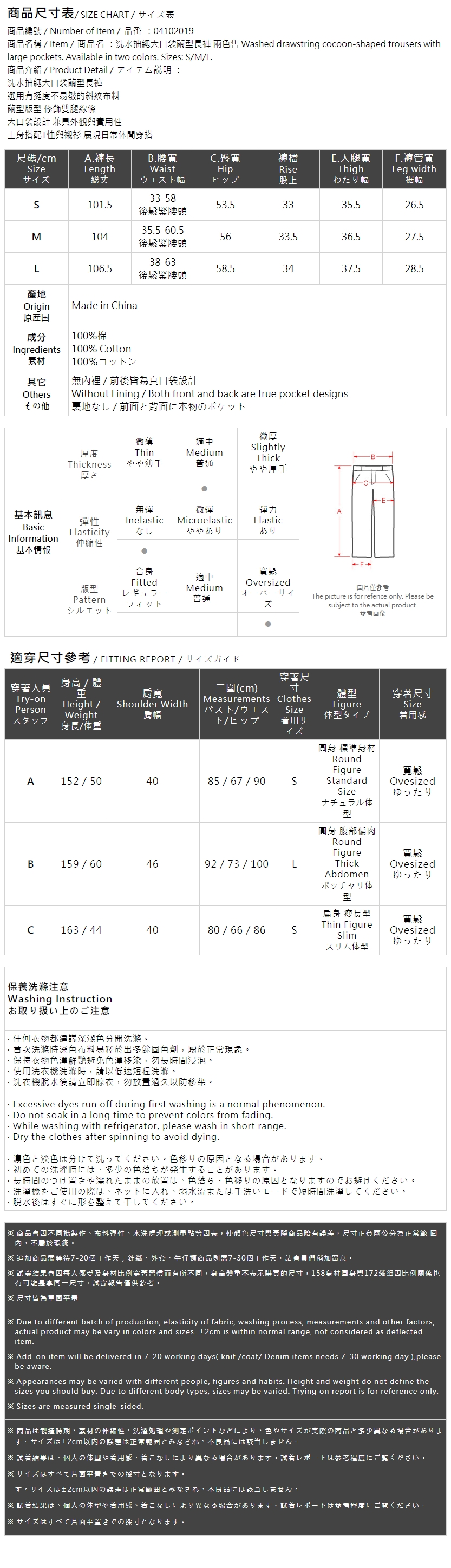ウォッシュ加工コクーンパンツ 2色展開