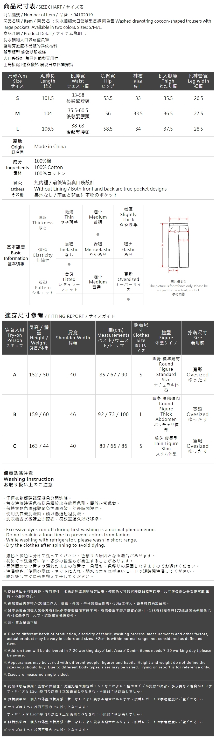 ウォッシュ加工コクーンパンツ 2色展開