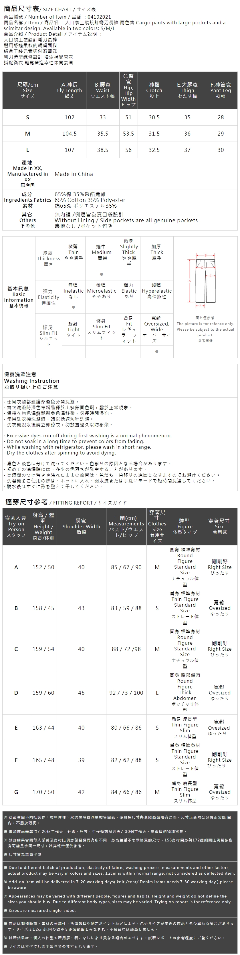 冬1尚未收到---ポケットワークカーブパンツ 2色展開