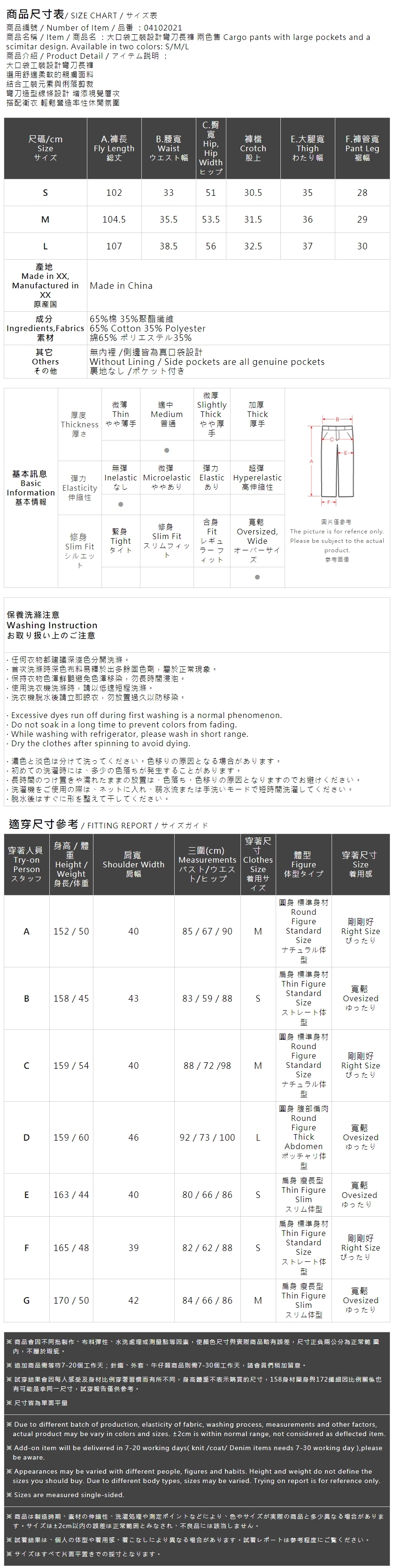 冬1尚未收到---ポケットワークカーブパンツ 2色展開