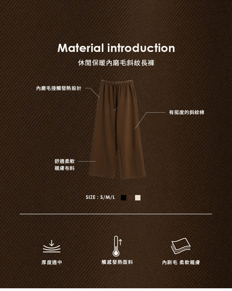 裏起毛コーデュロイパンツ 3色展開