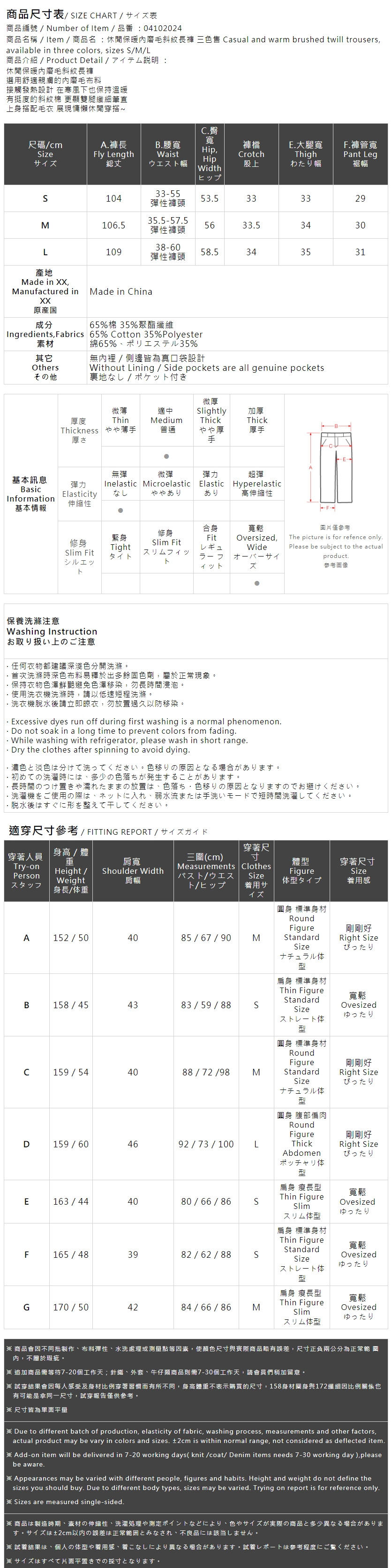 裏起毛コーデュロイパンツ 3色展開