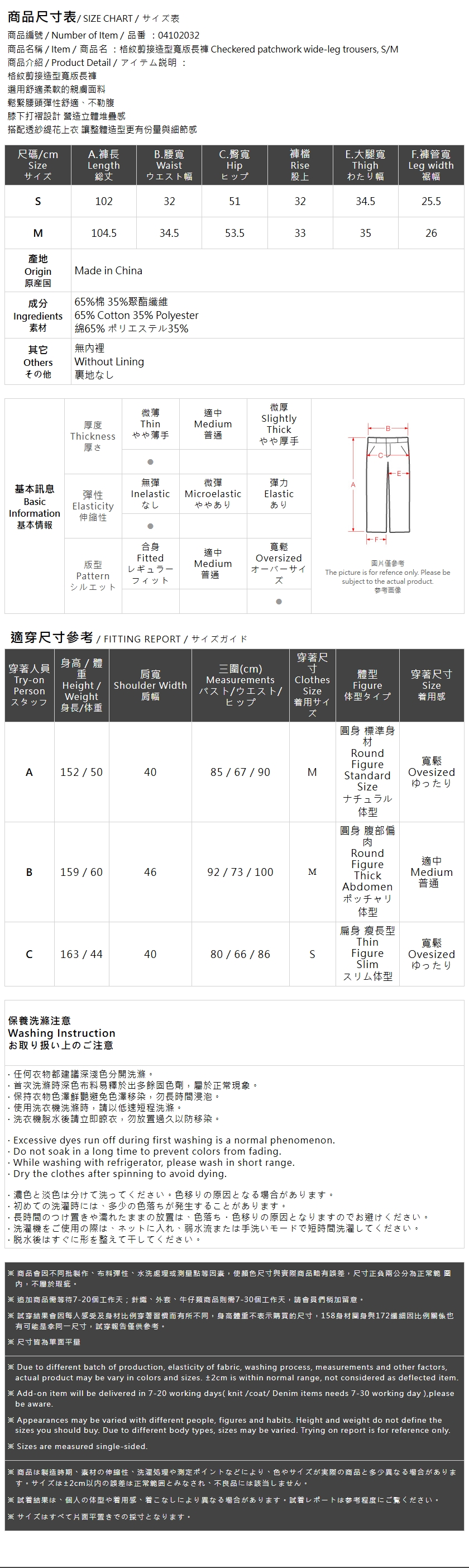 チェック切替ワイドパンツ