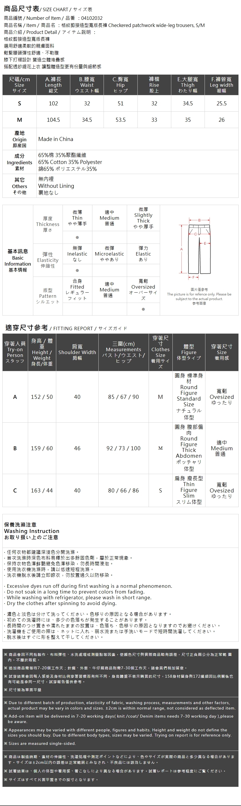 チェック切替ワイドパンツ