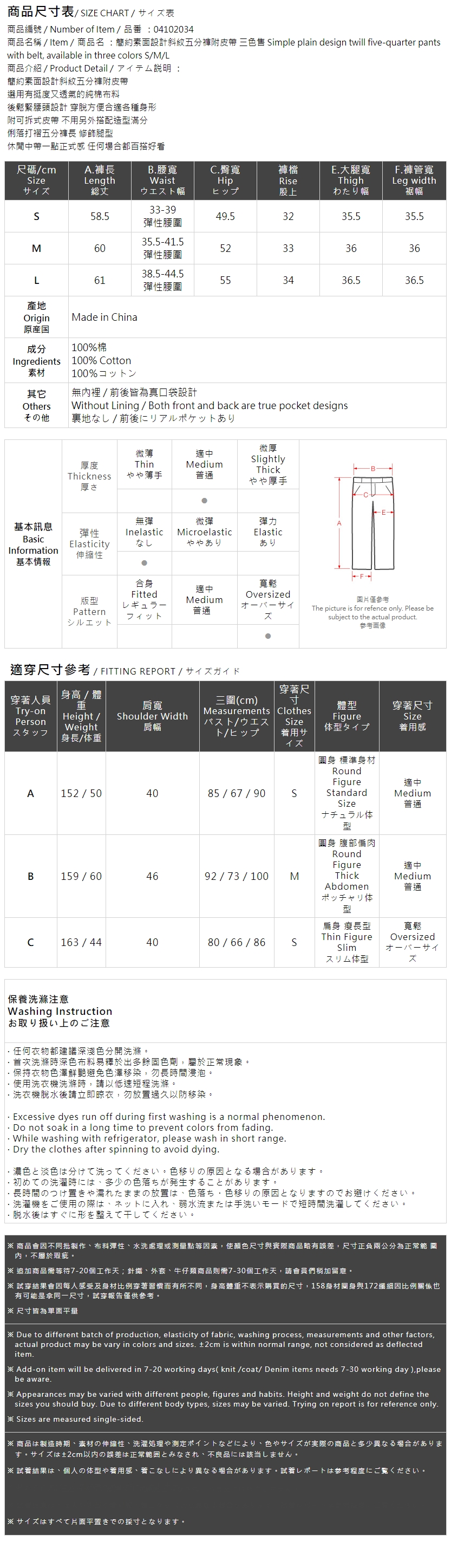 ベルト付きハーフパンツ 3色展開
