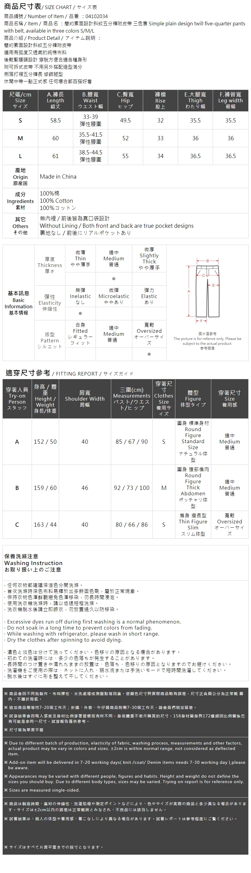 ベルト付きハーフパンツ 3色展開