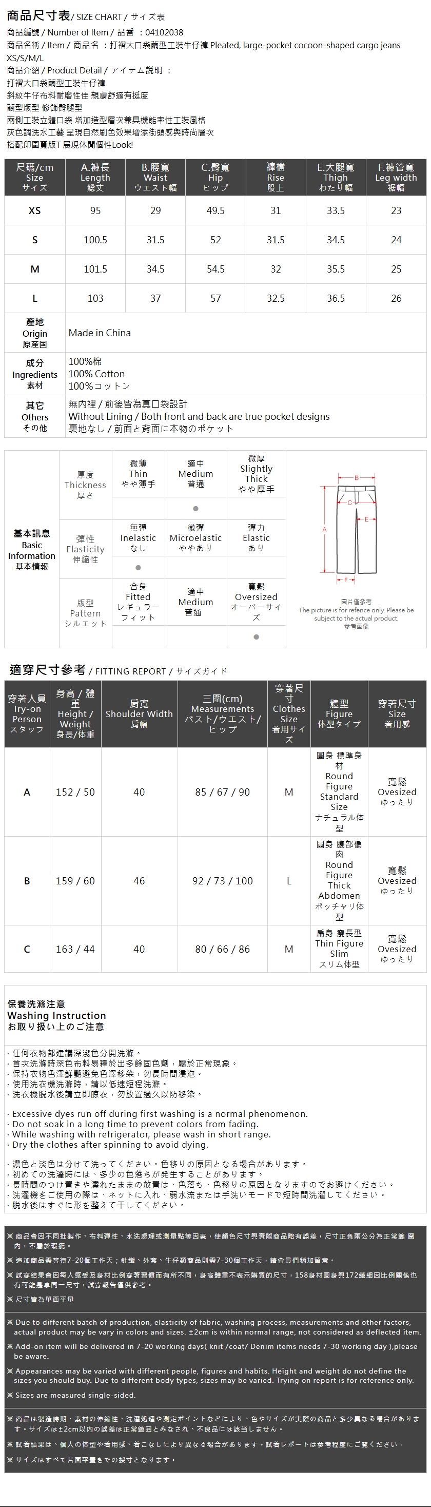 コクーンシルエットカーゴデニムパンツ