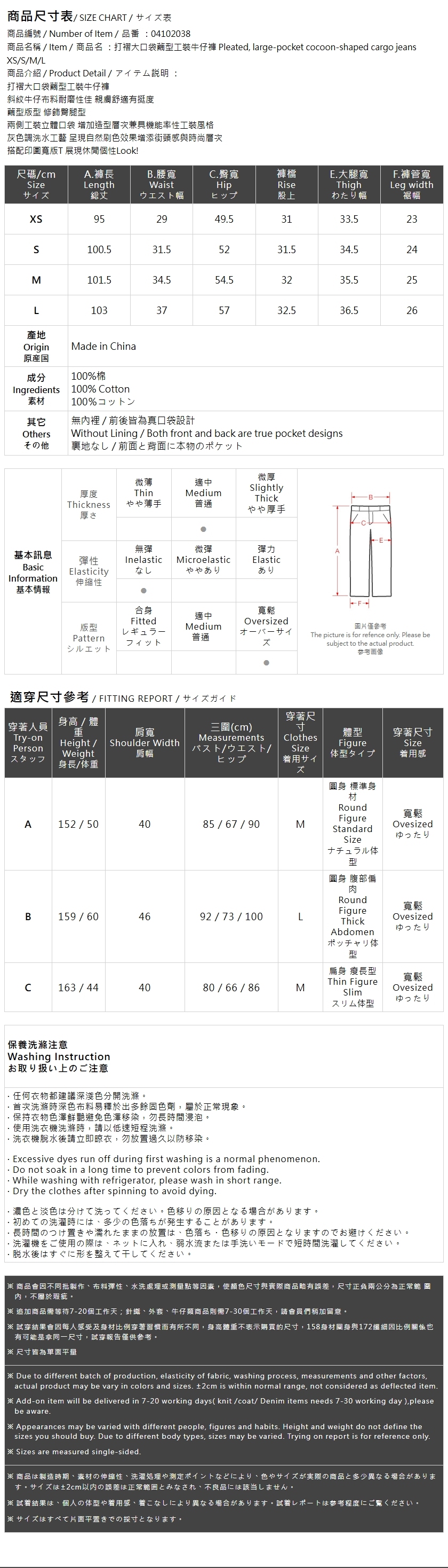 コクーンシルエットカーゴデニムパンツ