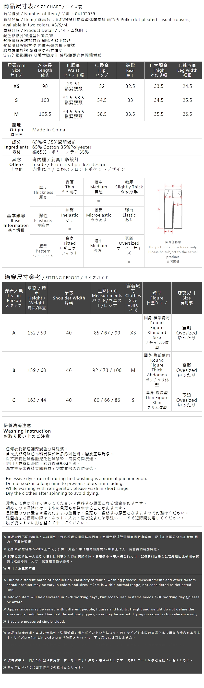 ドットプリーツパンツ 2色展開