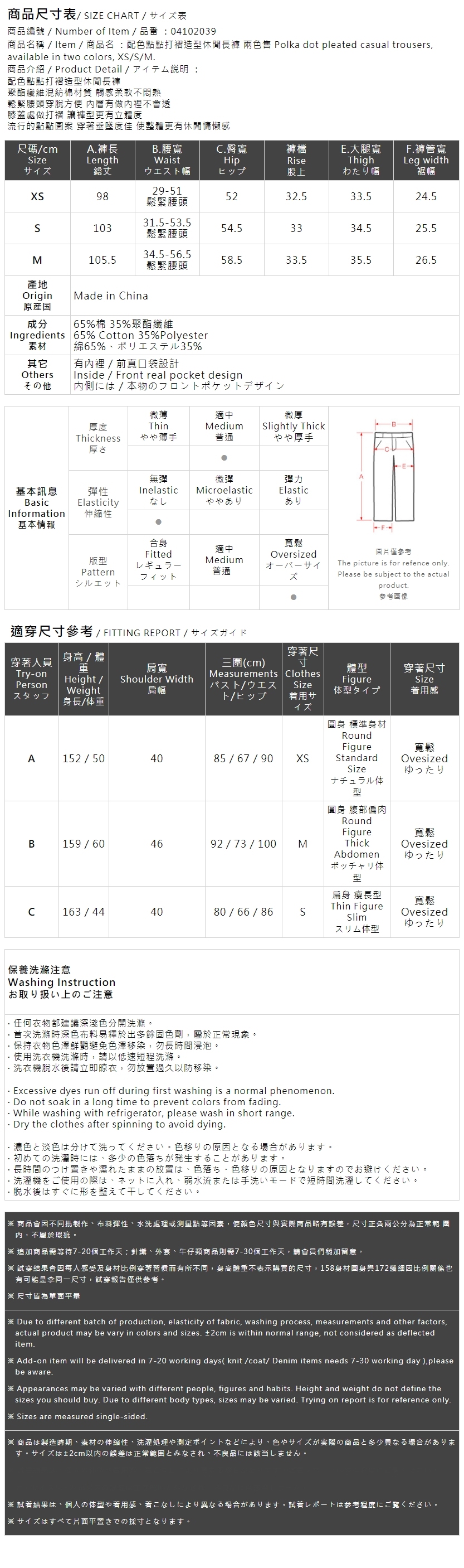 ドットプリーツパンツ 2色展開