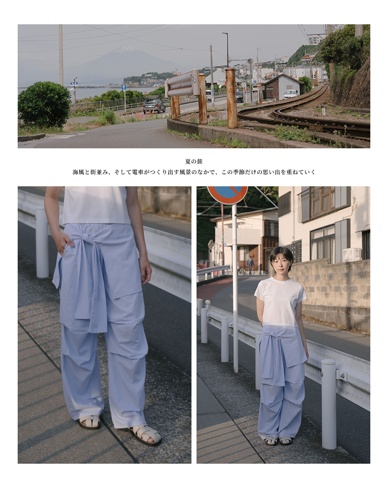 スカートレイヤード風ストライプパンツ