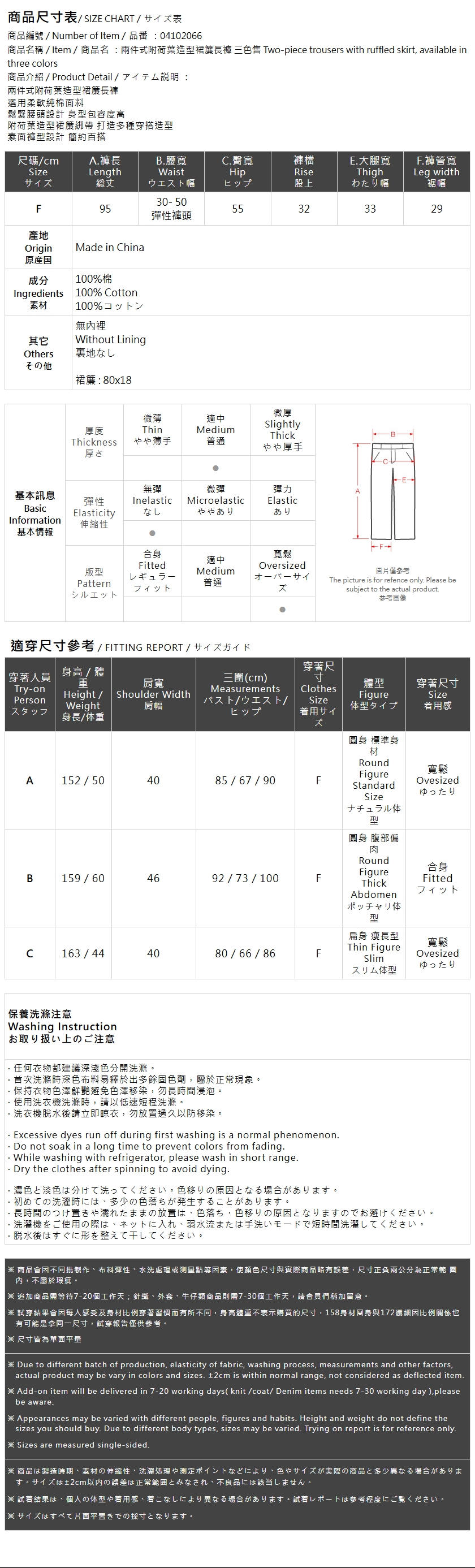 春12未到---2WAYフリルスカートレイヤードパンツ 3色展開