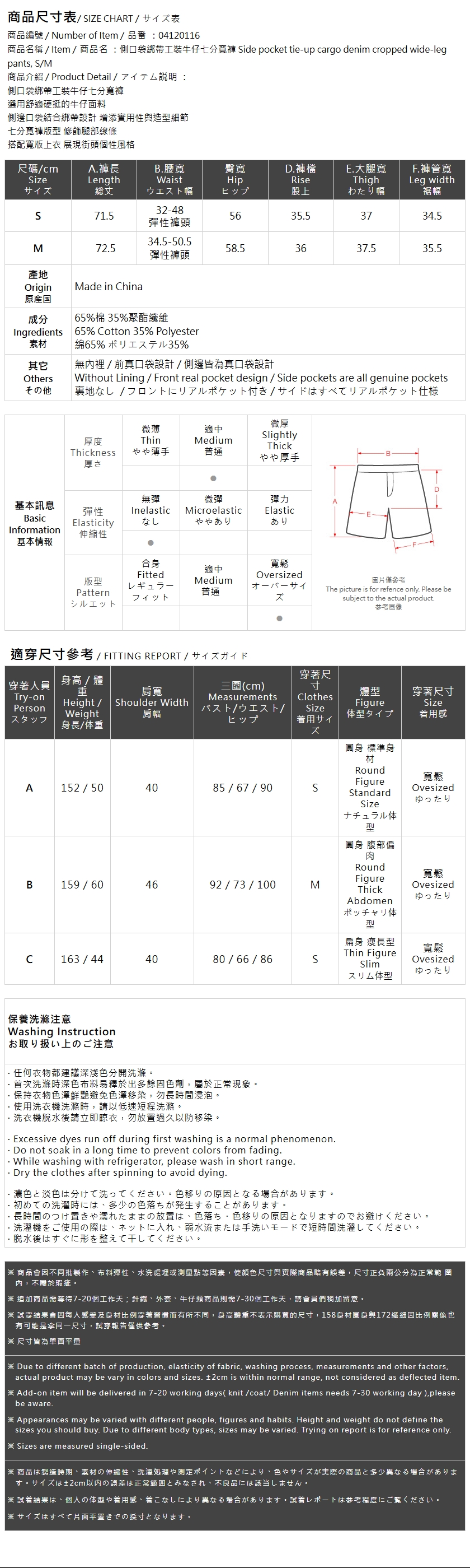 デニムカーゴドロスト7分丈パンツ