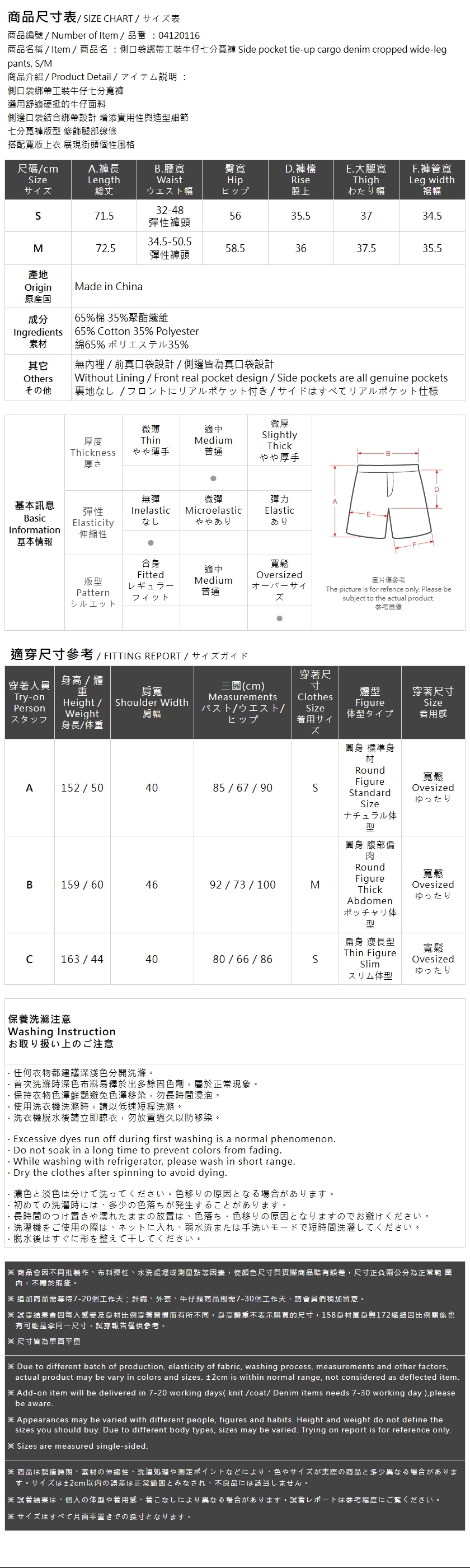 デニムカーゴドロスト7分丈パンツ