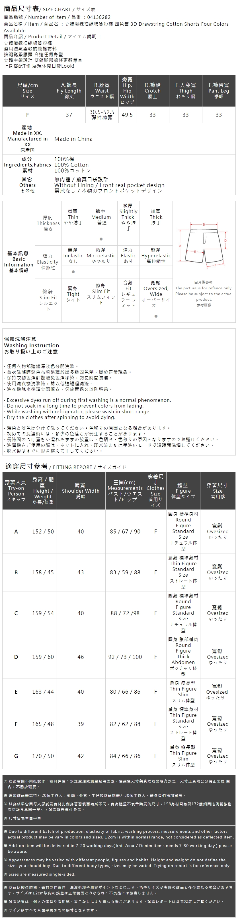 コットンドローストリングショートパンツ 4色展開