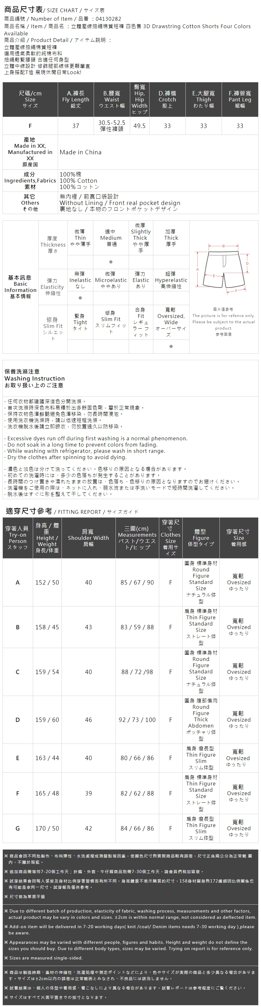 コットンドローストリングショートパンツ 4色展開