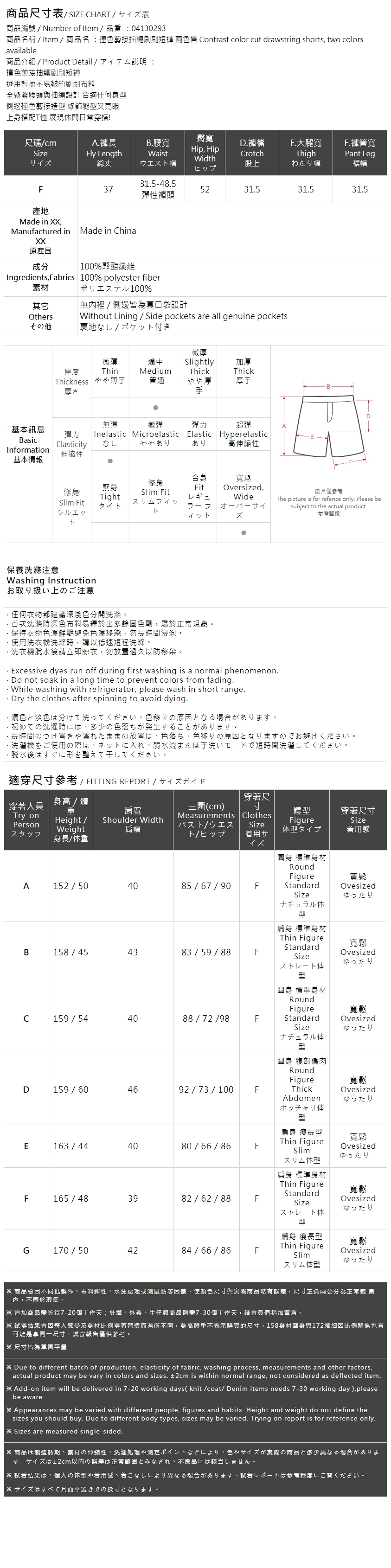 ドローコードナイロンショートパンツ 2色展開