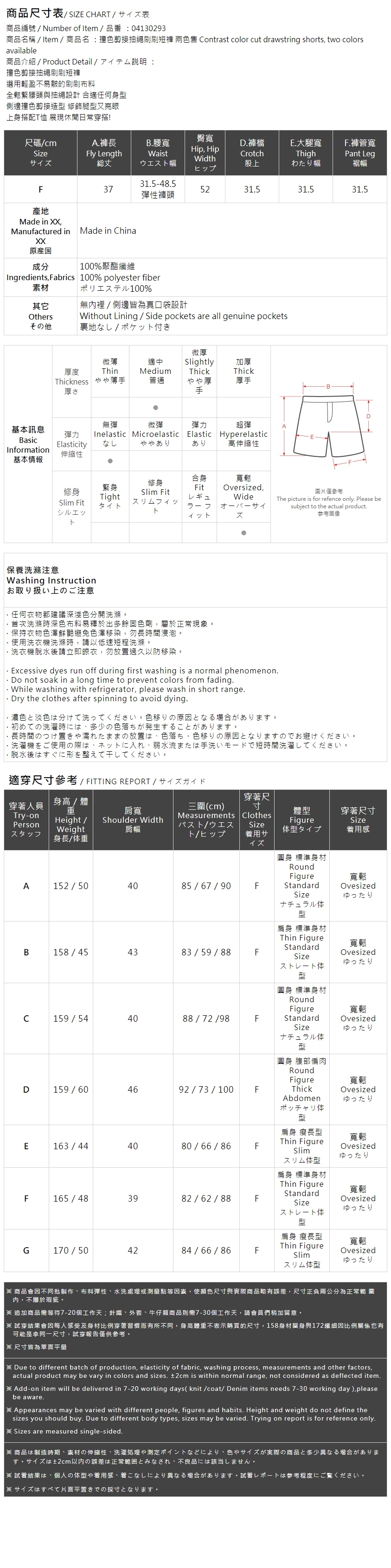ドローコードナイロンショートパンツ 2色展開